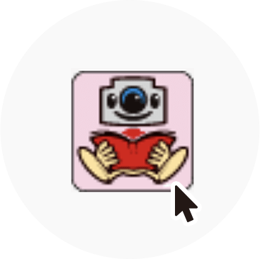 ソフト起動と自動更新手順